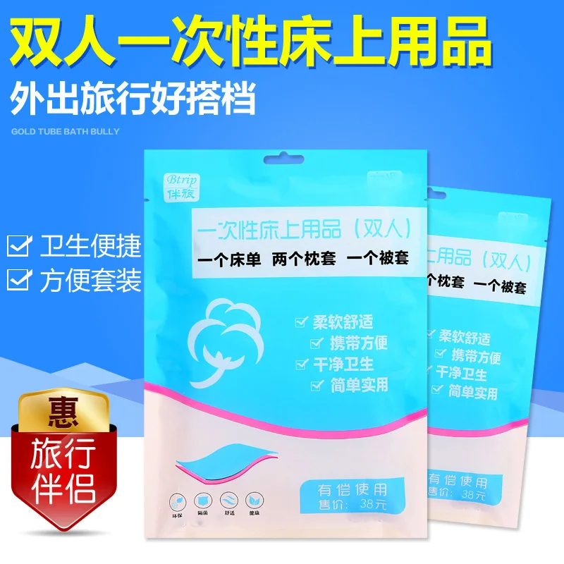 

Quilt Cover Disposable Pillowcase Travel Three-piece Bed Sheet Set across the Dirty Nonwoven Fabric Travel Double Hotel Medical