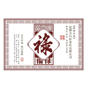 

250g The Oldest Chinese Yunnan Old Ripe Pu'er Tea Health Care Pu'er Tea Brick For Weight Lose Tea