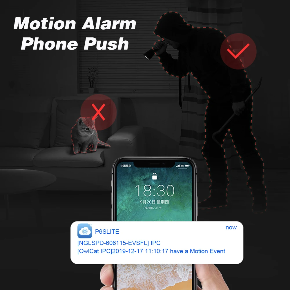 移动侦测 手机推送