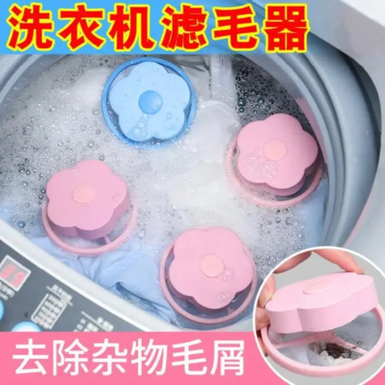 

Every Mesh Encryption Washing Machine Drifting Filter Dander Network Portable Ball Anti--Bagging Hair Clothes Buoy