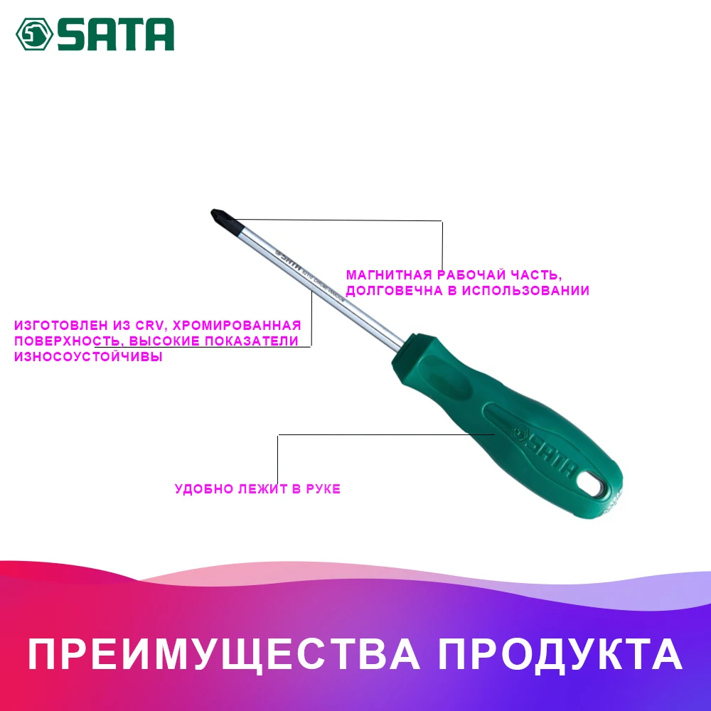 SATA 62105 для Отвёртка PHILLIPS(серия P) №1х 75 мм.(178/31.0мм.) крест. шлиц, "плюс", крестовая, "+ " 38726