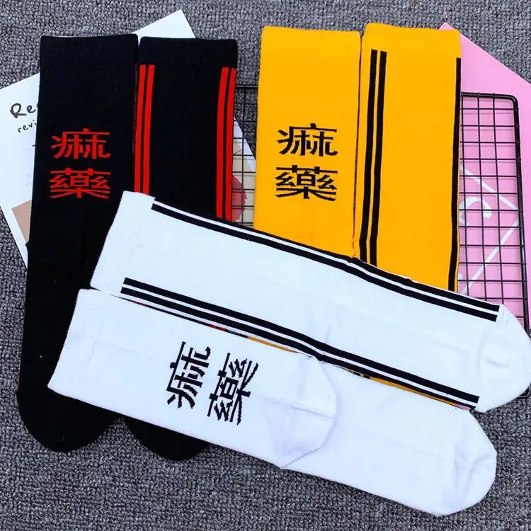 Прямые хлопковые носки для взрослых Harajuku Алфавит Вертикальный бар яд персонал