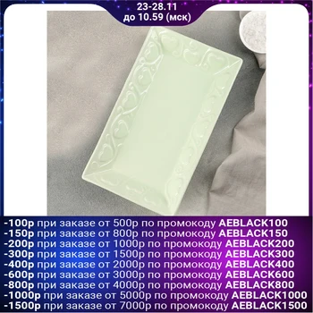 

Rectangular dish "Hearts" 27x15.5x3.5 cm, green 4518895