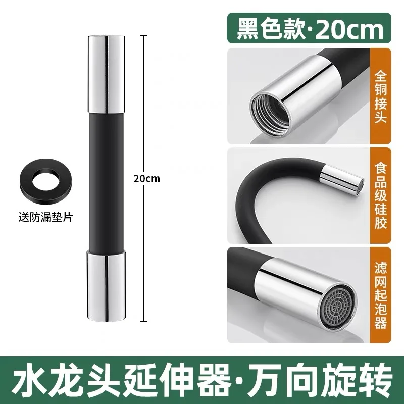 20cm Black