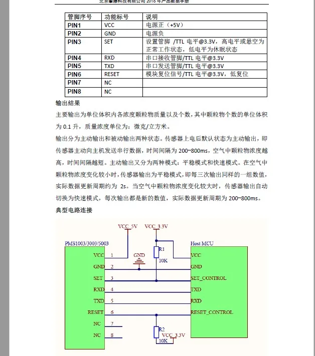 PMS6003 G6 PM2.5 датчик для обнаружения сверхдлительного срока службы PM2.5