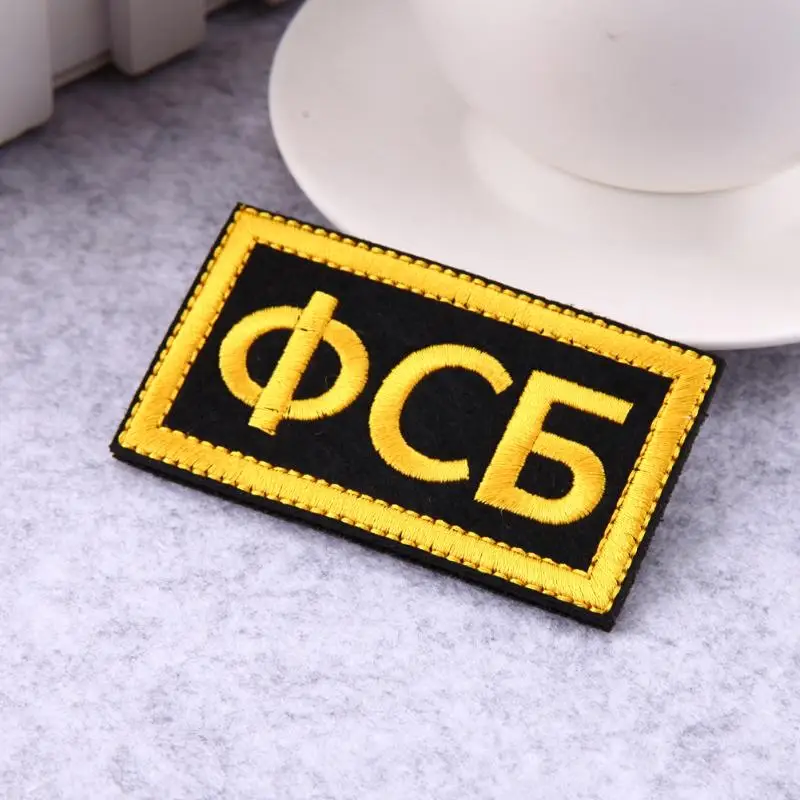 Русский "FSB" Боевой патч Эмблема тактический армейский значок с вышивкой, нашивка