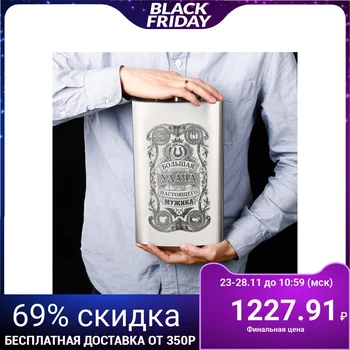 

Flask "Big Luck", 1920 ml