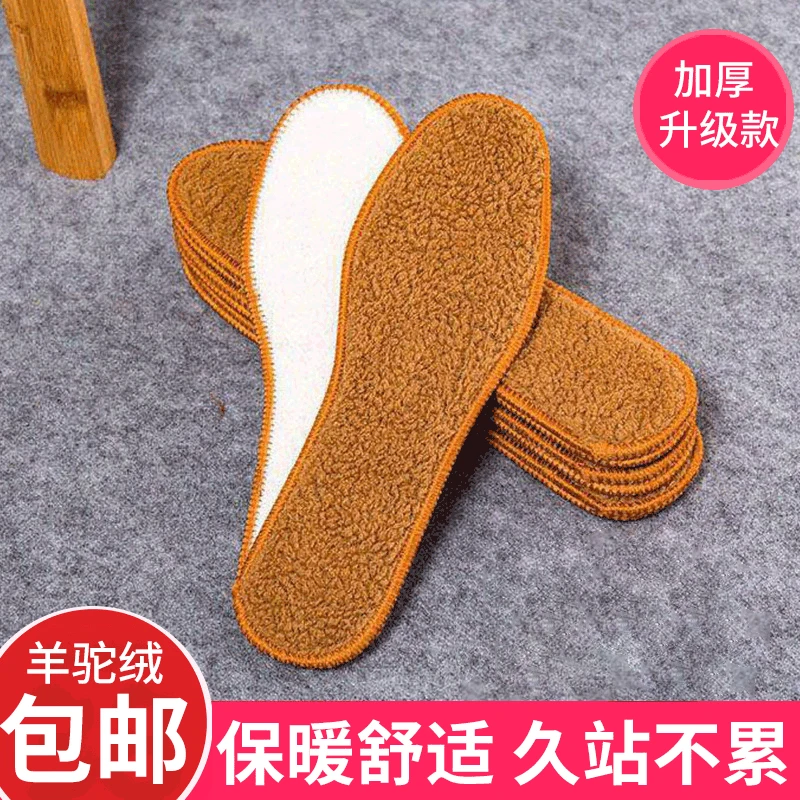 

Winter Wool Insole Thick Warm Sweat Absorbing Row Smelly Comfortable Sports Heightening Insoles Men And Women Stall
