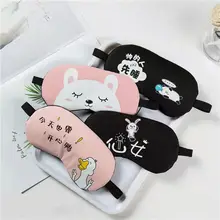 Facial Expression Cute Cartoon Sleep Eye Mask Ice Hot Compress Eye Cover Travel Rest Mask Sleeping Eyepatch Eye Band Blindfolds
