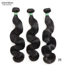 Грандиозные натуральные бразильские волнистые волосы, волнистые пряди, 3/4 человеческие волосы для наращивания, натуральный цвет, высокое соотношение