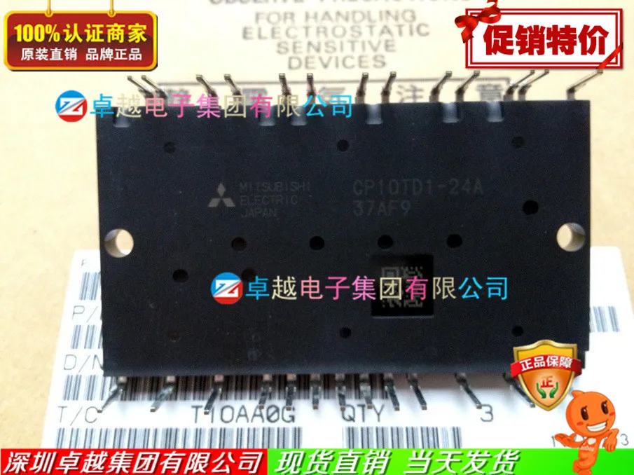 CP10TD1-24A модуль intelligence-ZYQJ