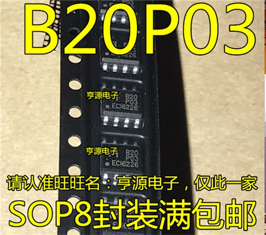 EMB20P03G 20P03 B20P03 SOP8