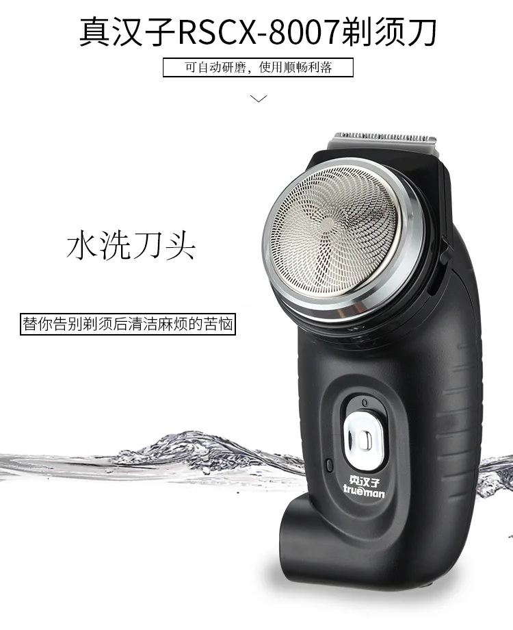 Trueman/Trueman MEN'S Shaver Single Cutter Head Rechargeable Electric Shaver RSCX-8007