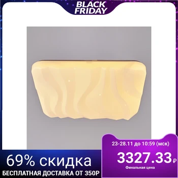 

Lumineliks REMOTE CONTROL 13088/72/72 W LED 3000-6500 44 х44х7см 5032208