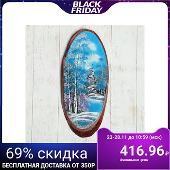 

Painting "Winter" on a cut of wood 50 x 23 x 2 cm, stone chips