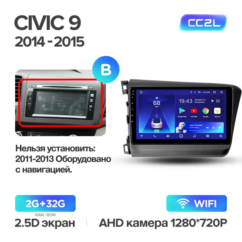 TEYES CC2 Штатная магнитола для Хонда Цивик 9 Honda Civic 9 FB FK FD 2011 2012 2013 Android 8.1, до 8-ЯДЕР, до 4+ 64ГБ 32EQ+ DSP 2DIN автомагнитола 2 DIN DVD GPS мультимедиа автомобиля головное устройство - Цвет: Civic 9 CC2L 32G B