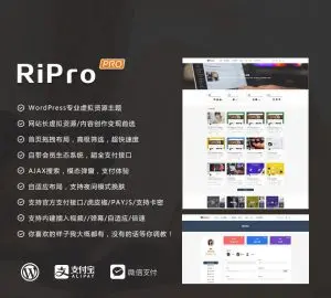 WORDPRESS资源分享主题站ripro4.3破解小更版(免sg11)-源码圈