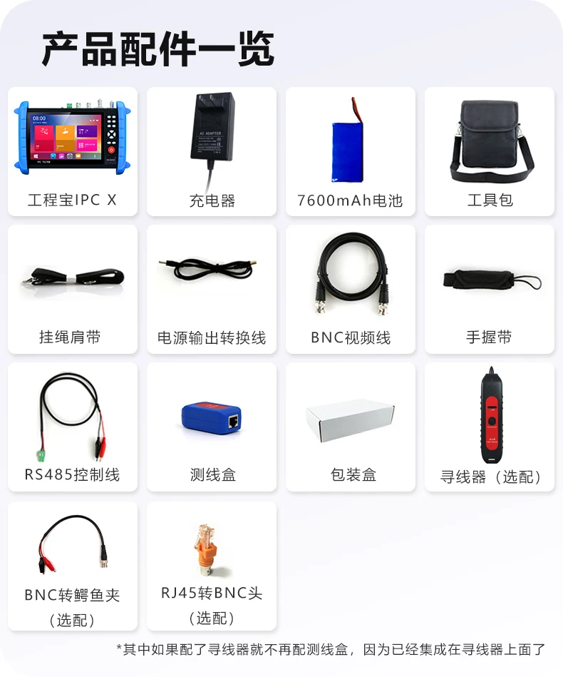 IPC-X详情页4_06