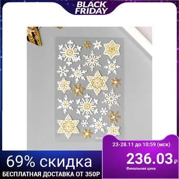 

Volume sticker Room Decor "Snowflakes gold", 14x21 cm