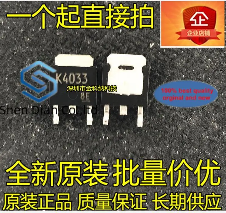 

10 шт., 100% оригинальная новинка, ручка-держатель для съемки 2SK4033 K4033 TO-252, стабилизатор напряжения драйвера двигателя, транзистор