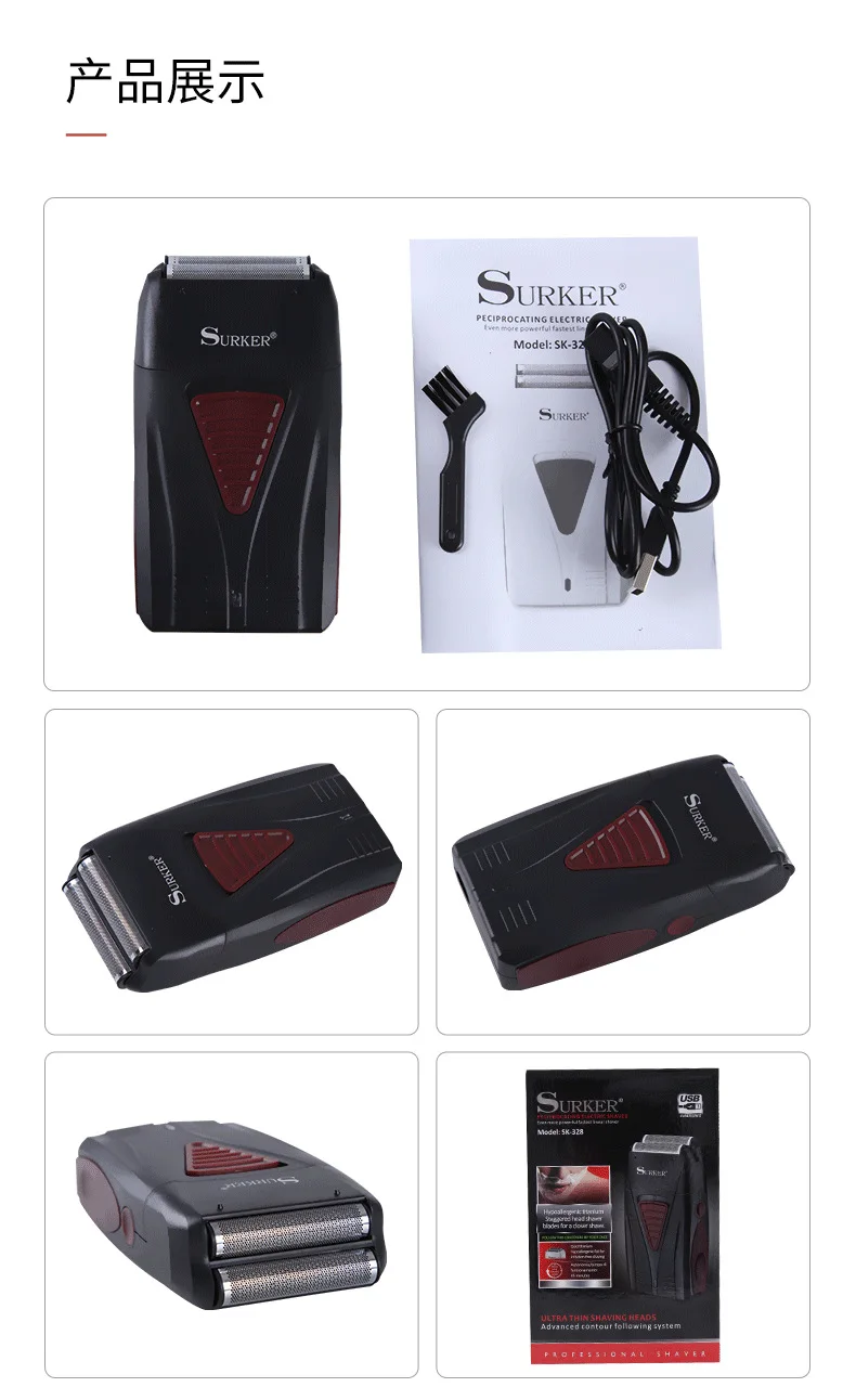 Sk-328 электробритва возвратно-поступательная плавающая режущая головка бритвенная масляная голова бритва usb зарядка экспорт