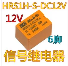 Новые и оригинальные HRS1H-S-12VDC |