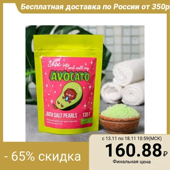 

Bath pearls in an Avocato bag, 130 g, with lime flavor 4987225