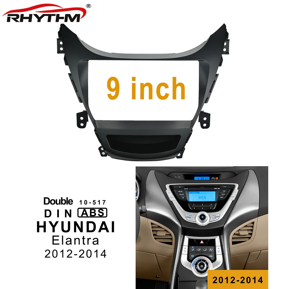 9 дюймов 2din автомобиля радио фасции для HYUNDAI Elantra 2012- панель тире аудио адаптер двойной Din DVD рамка приборной панели установка - Название цвета: only frame