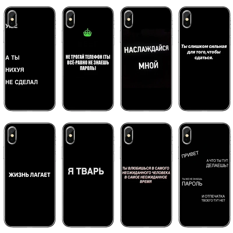 Чехол с надписью на русском языке для Xiaomi Mi 9 CC9E 8 SE Pro A2 Lite 6X 5 4 A3 A1 Note Max Mix 2s 3 Pocophone F1 |