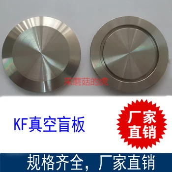 

304 Stainless Steel KF Vacuum Blind Plate Quick Installation KF Blind Plate KF10 KF16 KF25 KF40 KF50