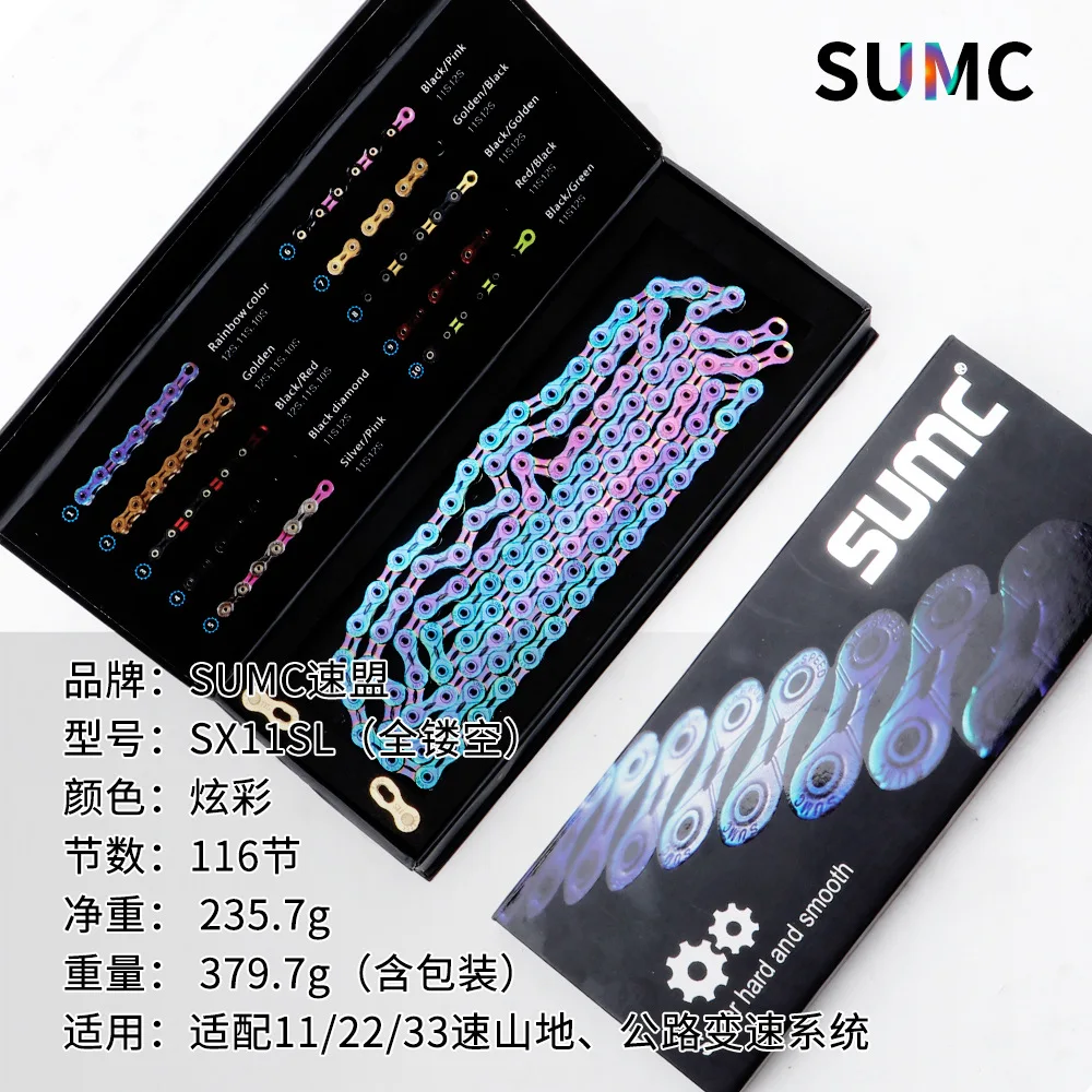 Цепь для горного велосипеда SUMC MTB складной дорожный велосипед разноцветная Радужная цепь переключения 9 10 11 12 Скоростей полый стальной цепь - Цвет: SX11SL full hollow