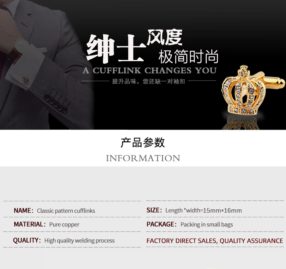 Запонки в форме золотой короны, мужские рубашки с кристаллами, запонки