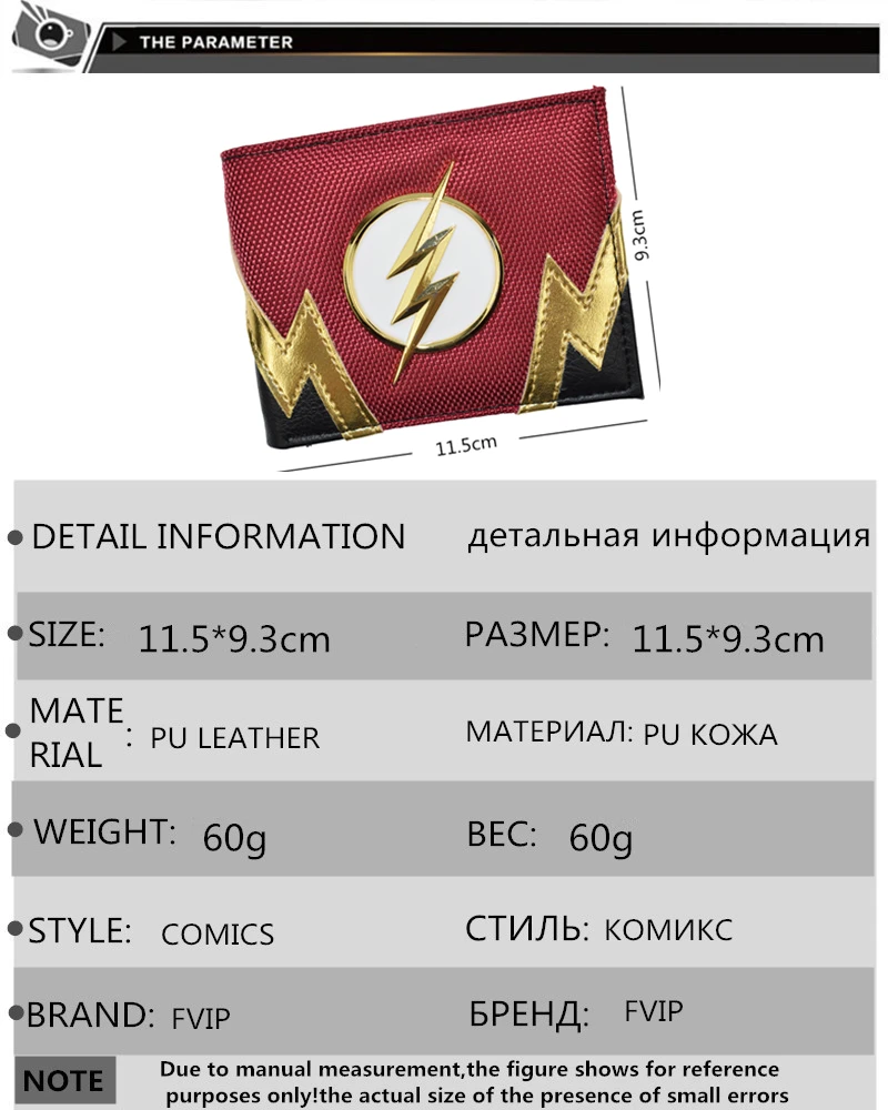 Флэш-кошелек крутой дизайн кошельки DC короткий кошелек с карманом для монет