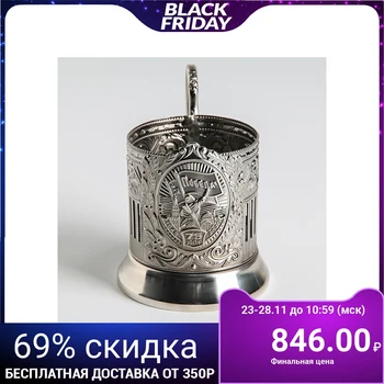 

Cup holder "75 years of Victory", nickel-plated, with niello
