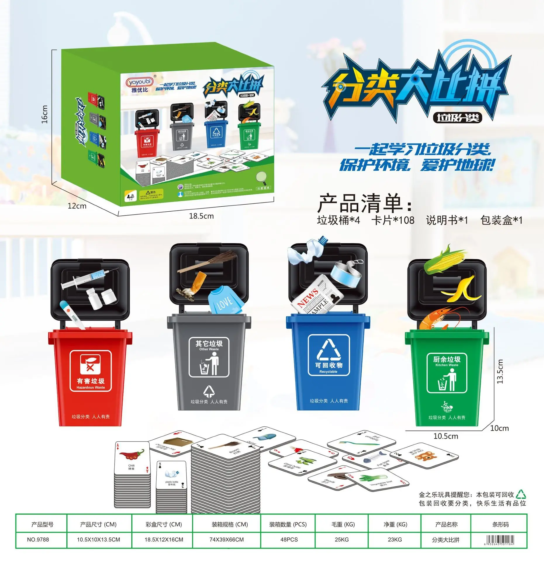 

Kindergarten Garbage Compartmental Game Props Teaching Aids Children Early Education Garbage Can Toy Parent And Child Interactiv