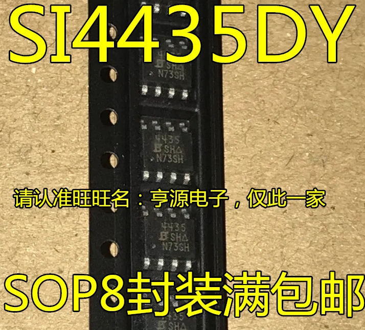 20 шт. патч SI4435DY-T1-4435 E3 SI4435 SI4435BDY 4435 b патч