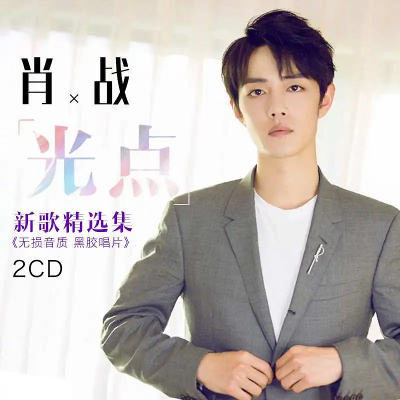 

Xiao Zhan Sean Xiao Music Song 2 CD Discs 12cm Vinyl Records Disc China Male Artist Singer New No Box