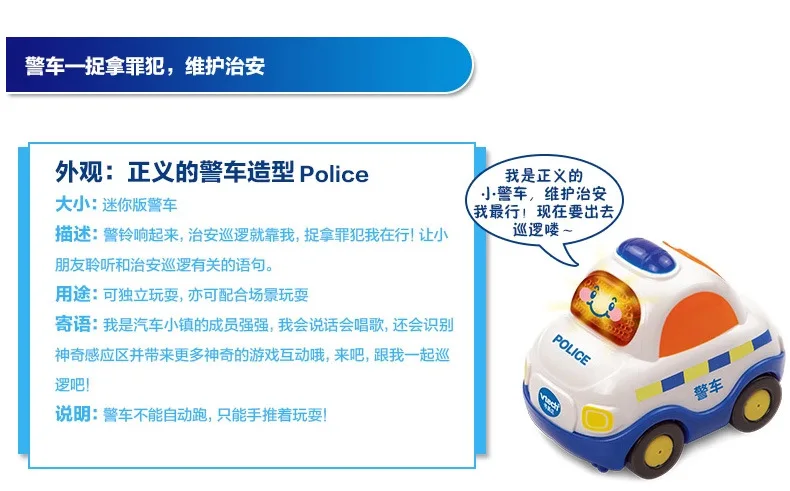Vtech VTech волшебный рельсовый автомобиль маленький автомобильный набор говорящий Поющий автомобильный 205818