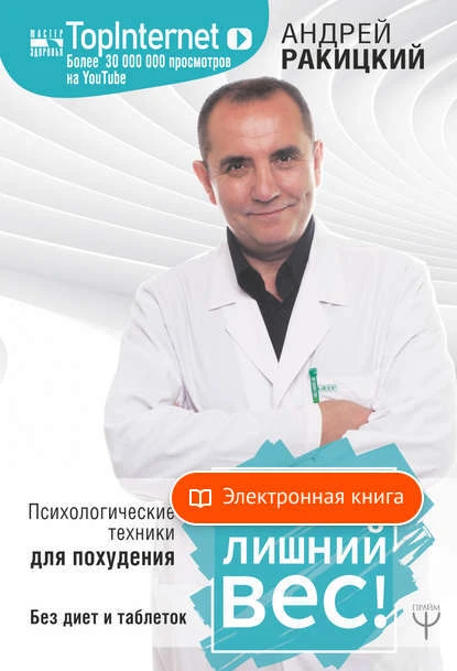 Selamat Tinggal Kelebihan Berat Badan Andrei Rakitsky Dalam Format Fb2 Txt Pdf Epub E Book Prabayar Kode Digital Aliexpress