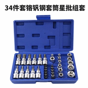 

34 Pieces Chrome Vanadium Steel Sleeve Set Multi-functional Combination Tool Kit Hexagon Socket Flower Type Screw Driver