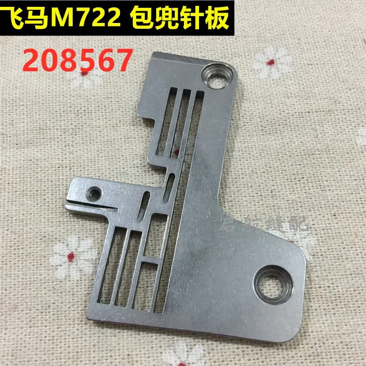 Pegasus M722, M822, игла для машины, 208567, 208366, 208392 зубы