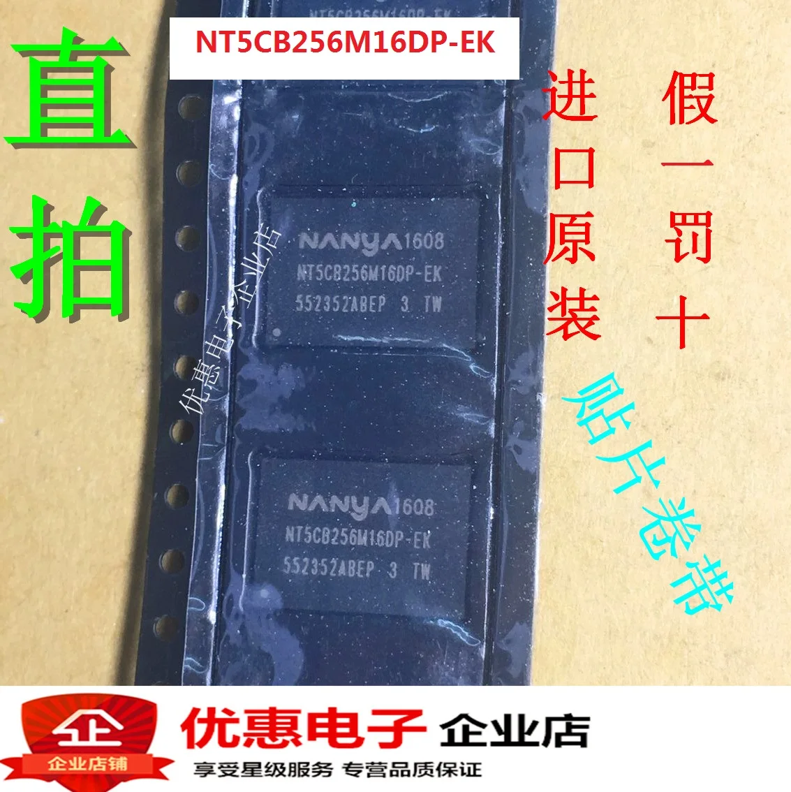 10 шт. NT5CB256M16CP-DI NT5CB256M16DP-EK 256 м
