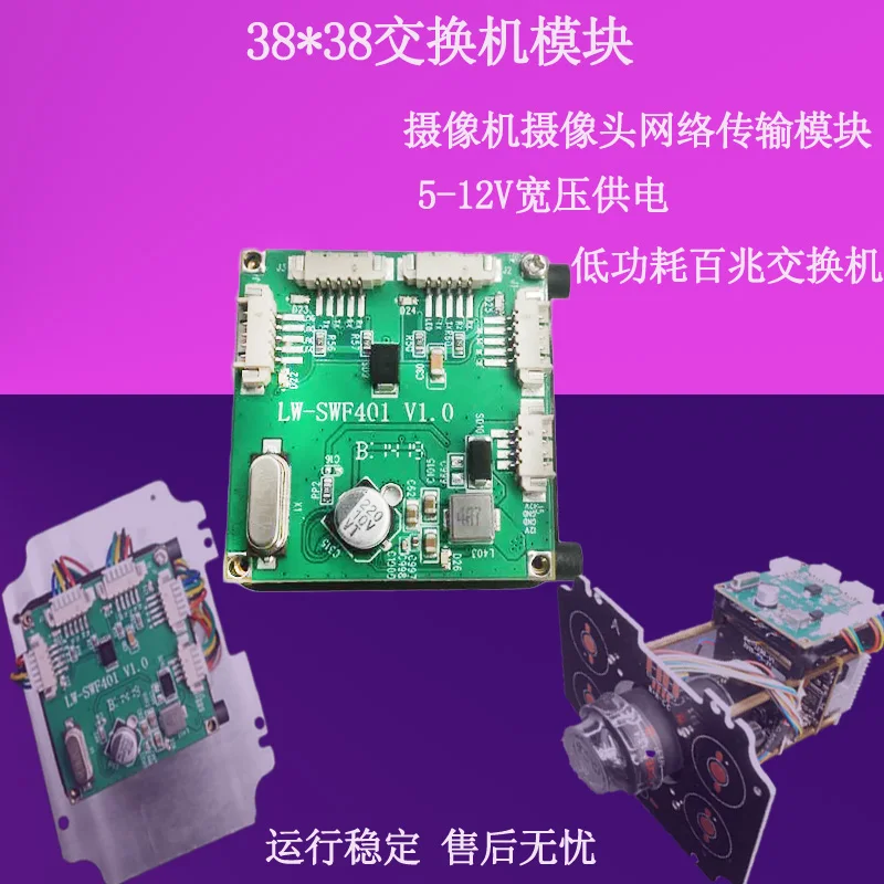 Mini38* 38 модуль переключателя камеры сетевой обмен данных 4 порта 5V12V источник питания