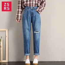 Zsrs джинсы для женщин Свободные винтажные женские модные женские рваные с высокой талией джинсы женские брюки повседневные джинсы мама джинсы
