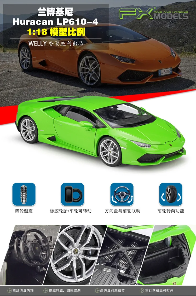 WELLY Welly FX1: 18 Рэмбо Huracan Lp610 модель сплава Модель автомобиля игрушка