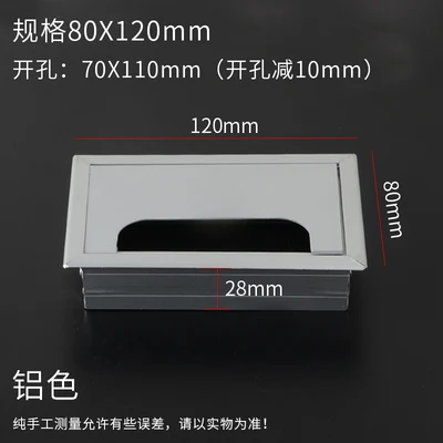 120X80X28MM Сплав квадратное отверстие для кабеля крышка 80*80 мм стол ТВ кабинет компьютерный стол провод кабель втулка отверстие крышка выход порт держатель линии - Цвет: 120X80X28MM