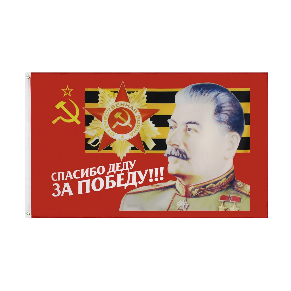 

Трикотажная Подвеска из полиэстера, 90*150 см, СССР, спасибо дедушке за победу