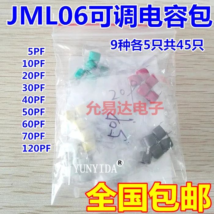 JML06 Регулируемый конденсатор с алюминиевой крышкой комплект 5PF 10PF 20PF 30PF 40PF 50PF 60PF 70PF 120PF 9 значений* 5 шт. = комплект Amostras 45 шт