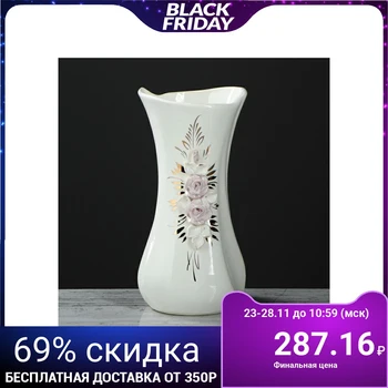 

Table vase "Rumba", molding, white, 19.5 cm