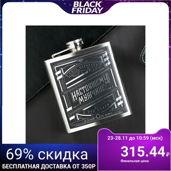

Flask "For a real man", 180 ml 4348317